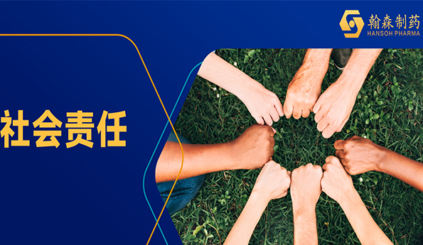 履责于行 绿色立异丨翰森制药相继揽获《E药司理人》《The Asset》ESG奖项