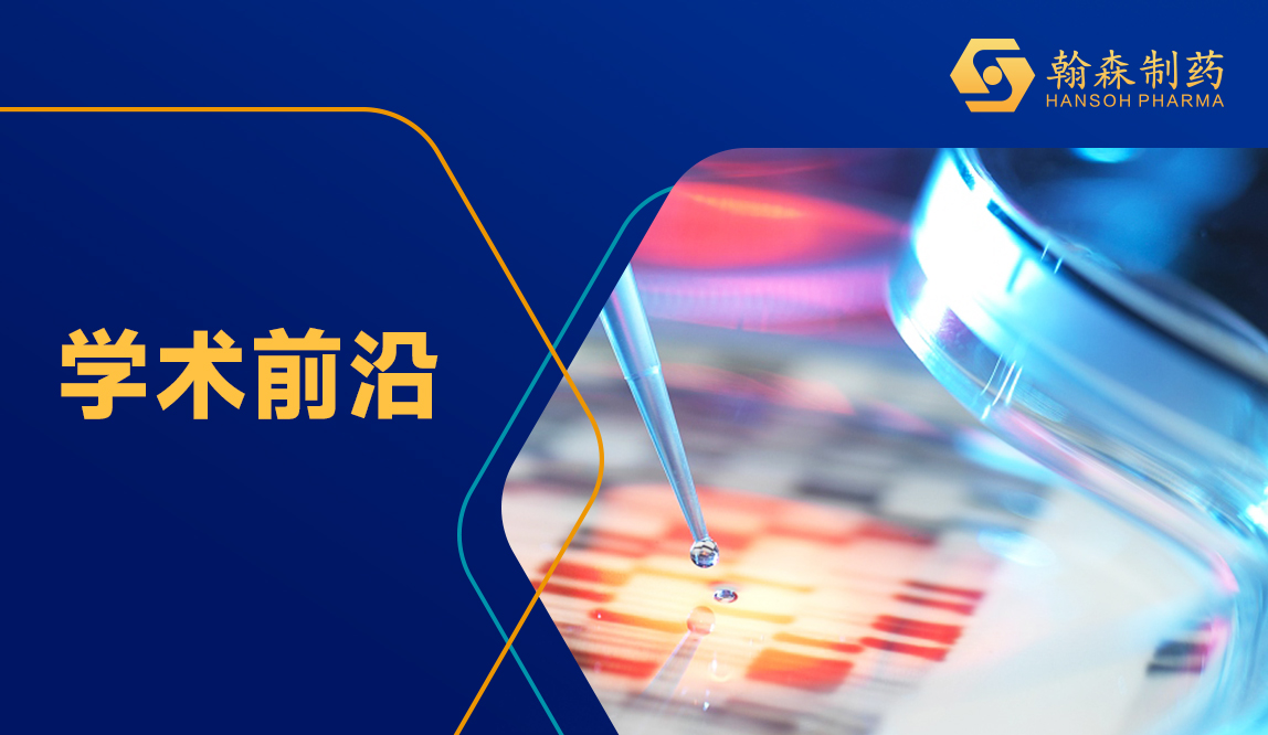 ECNP 2024 | 翰森制药HS-10506最新研究效果宣布