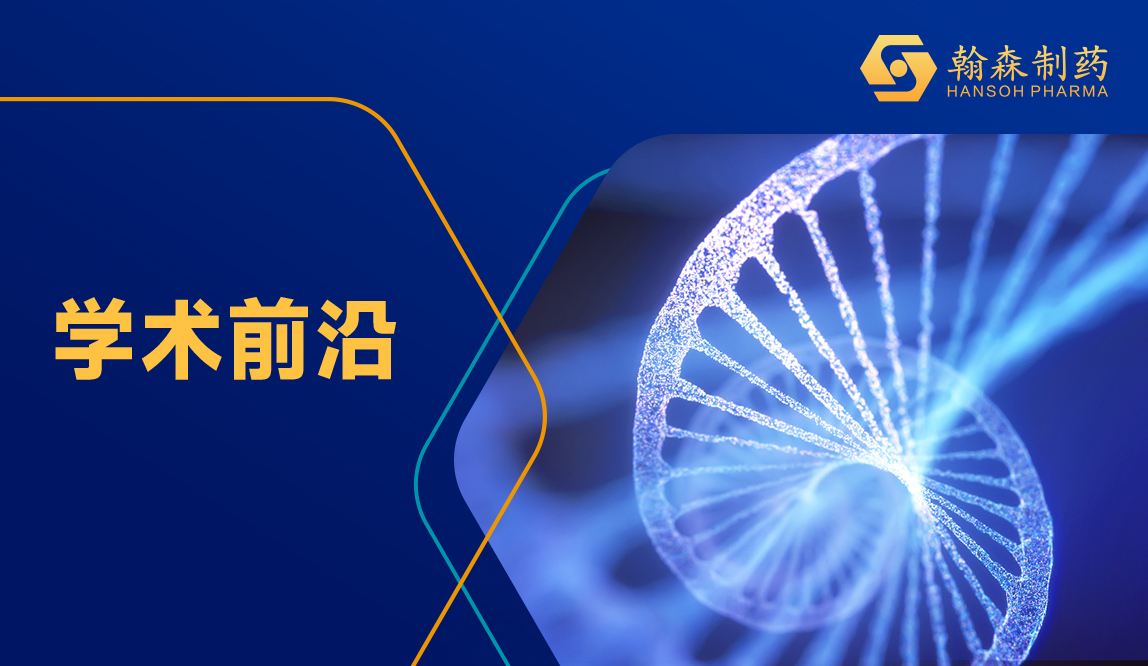 EADV 2024 | 翰森制药HS-10374 Ⅱ期研究数据获口头报告，，，，用于治疗中重度斑状银屑病